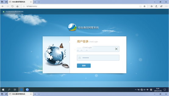  方正无线通信对讲调度网管系统