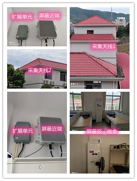  方正某武警部队宿舍屏蔽案例（数字信令级）