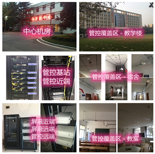  方正某军事院校管控案例（数字信令级）