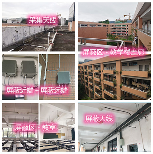 方正某中学考场屏蔽案例（数字信令级）